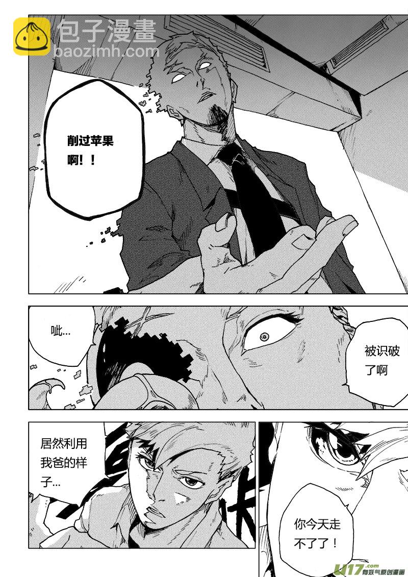 PLASM.79  欢迎来到我的领域-第79话
