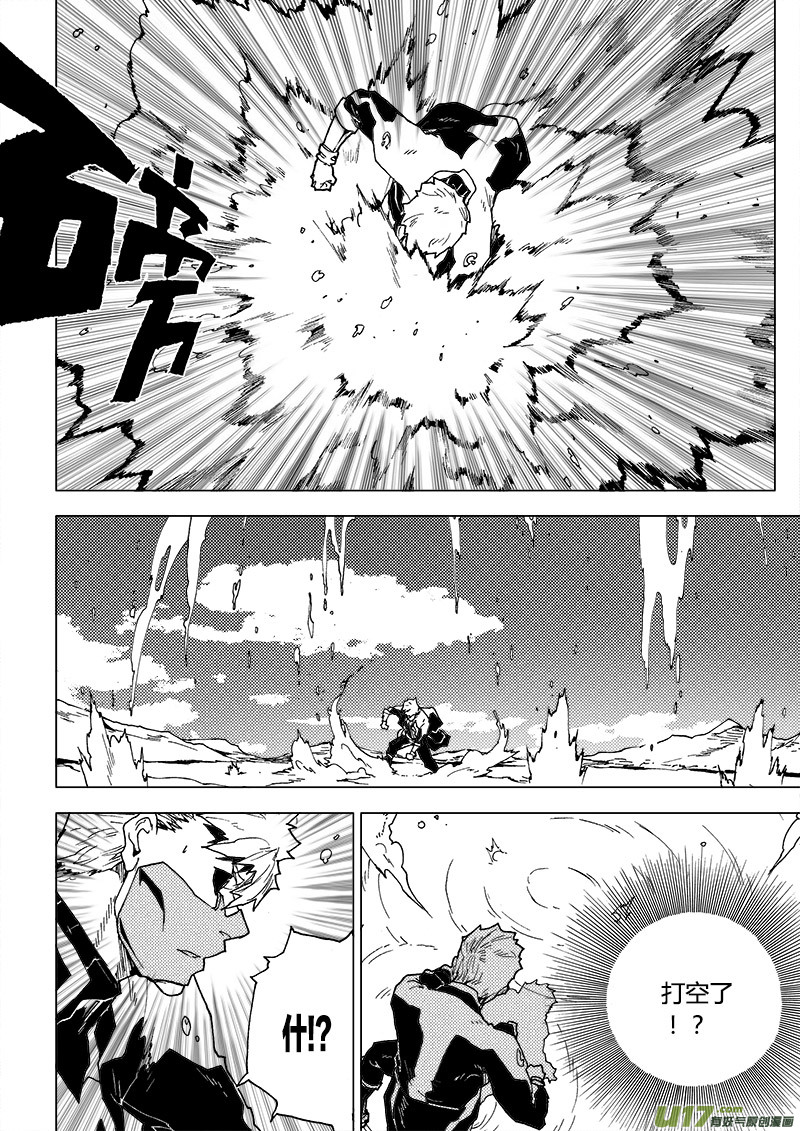 PLASM.79  欢迎来到我的领域-第79话
