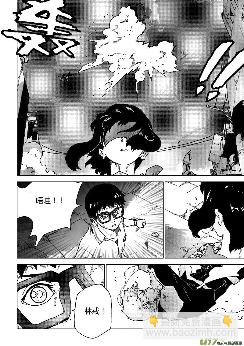 PLASM.81 辛苦了！-第81话