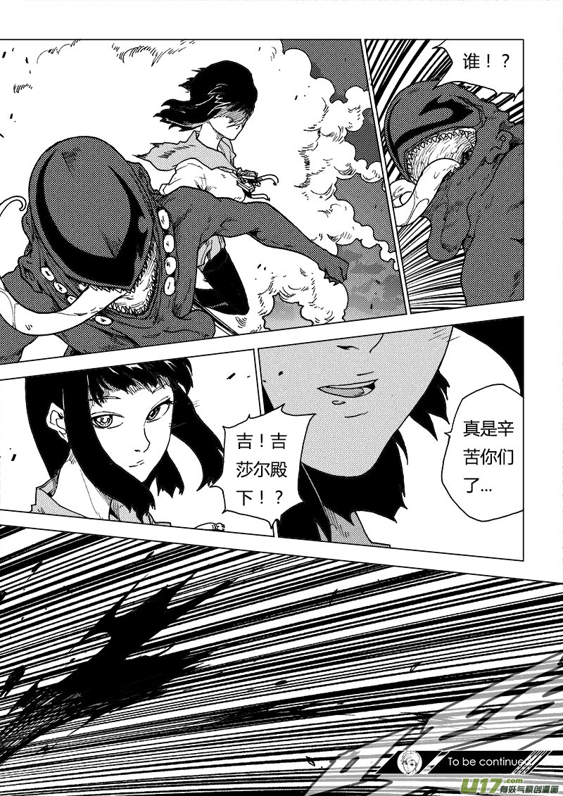 PLASM.81 辛苦了！-第81话