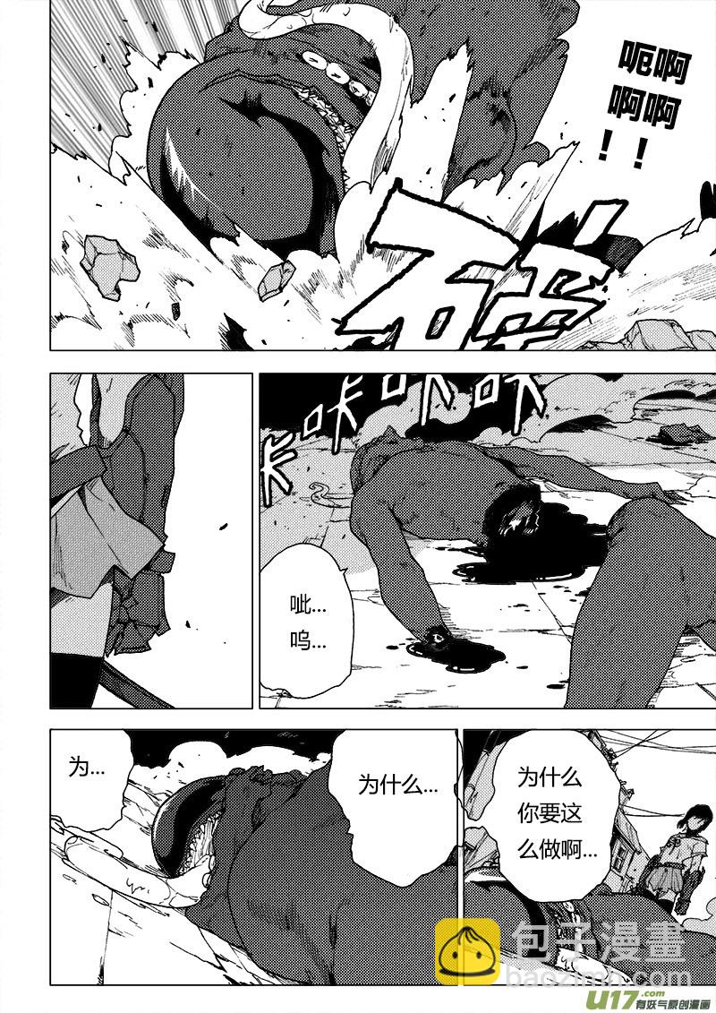 PLASM.81 辛苦了！-第81话
