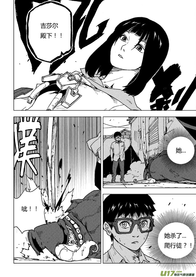 PLASM.81 辛苦了！-第81话
