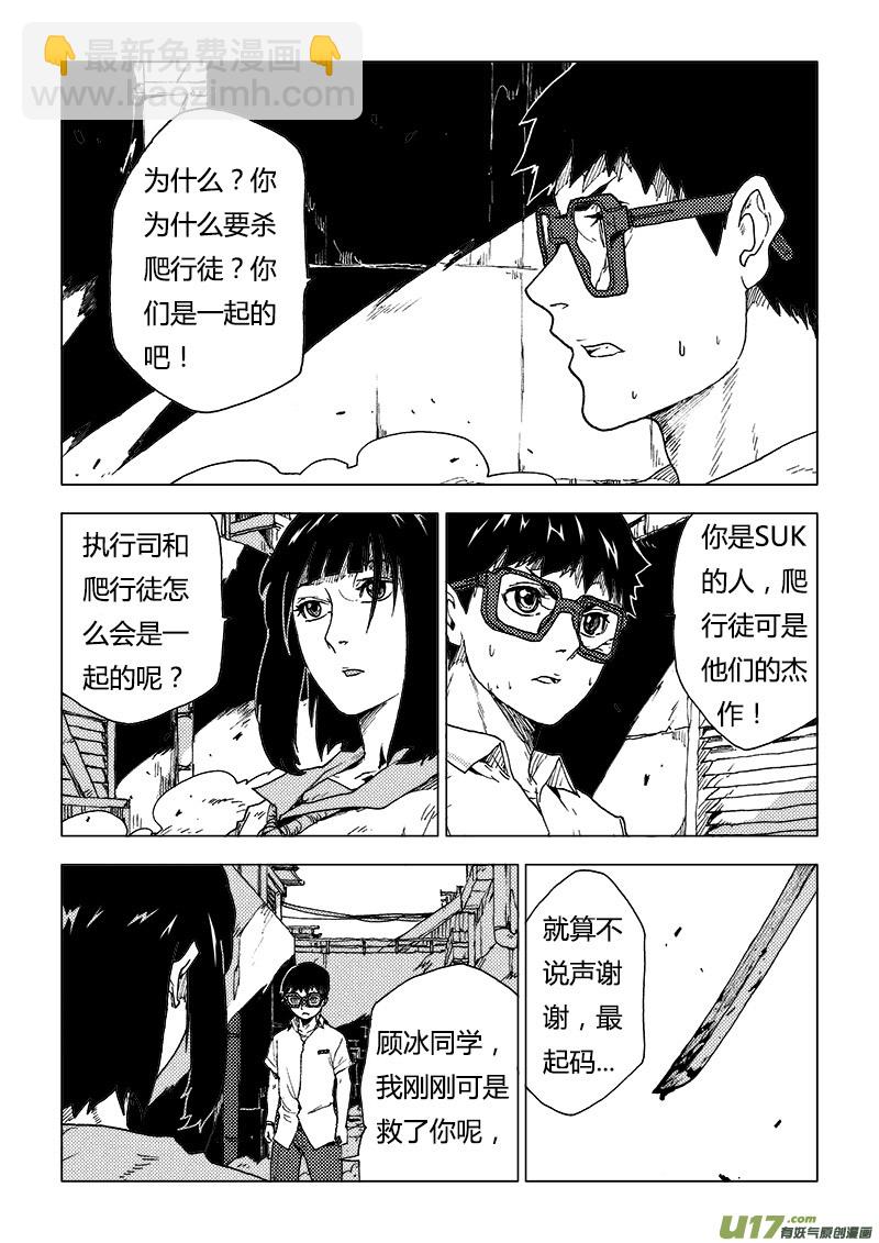 PLASM.81 辛苦了！-第81话
