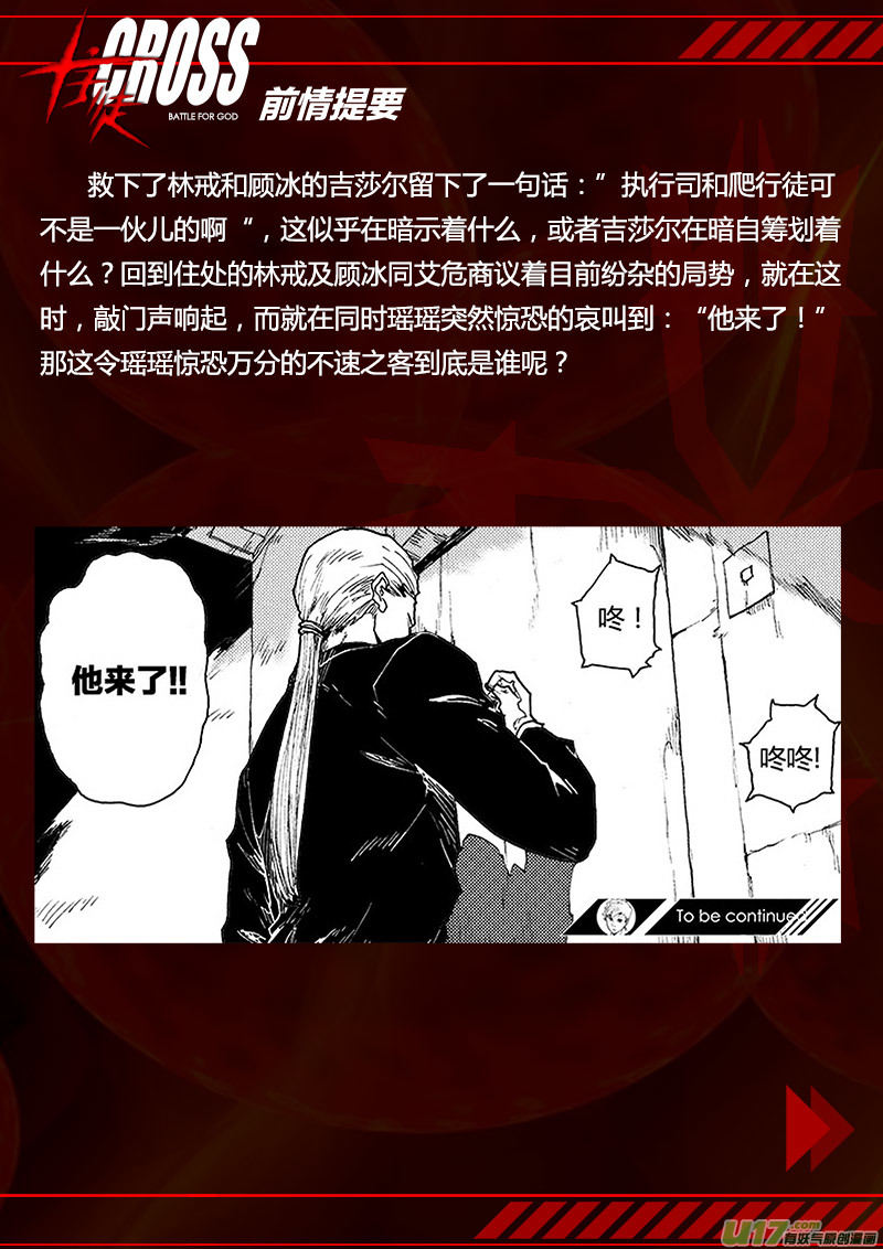 PLASM.83 身体知道的事-第83话