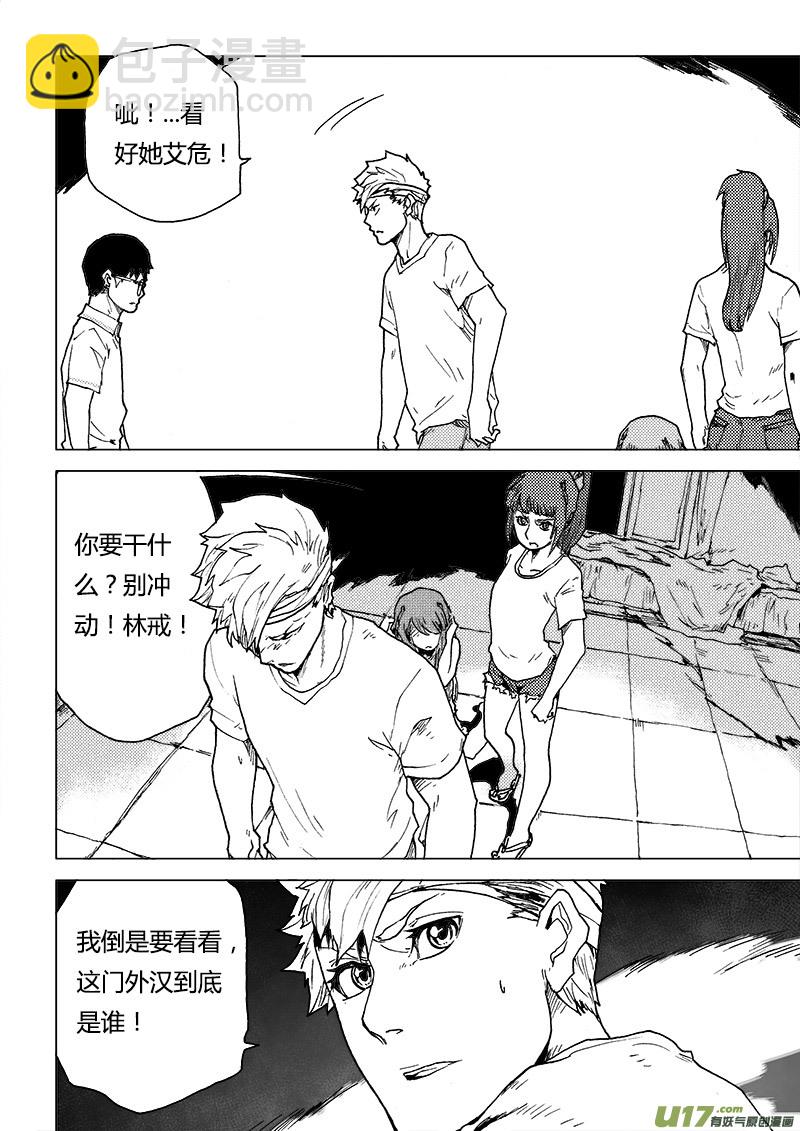 PLASM.83 身体知道的事-第83话