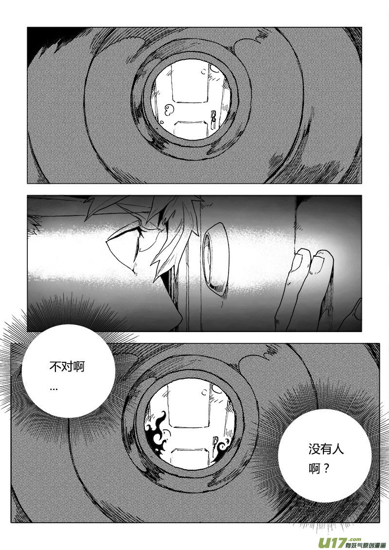 PLASM.83 身体知道的事-第83话