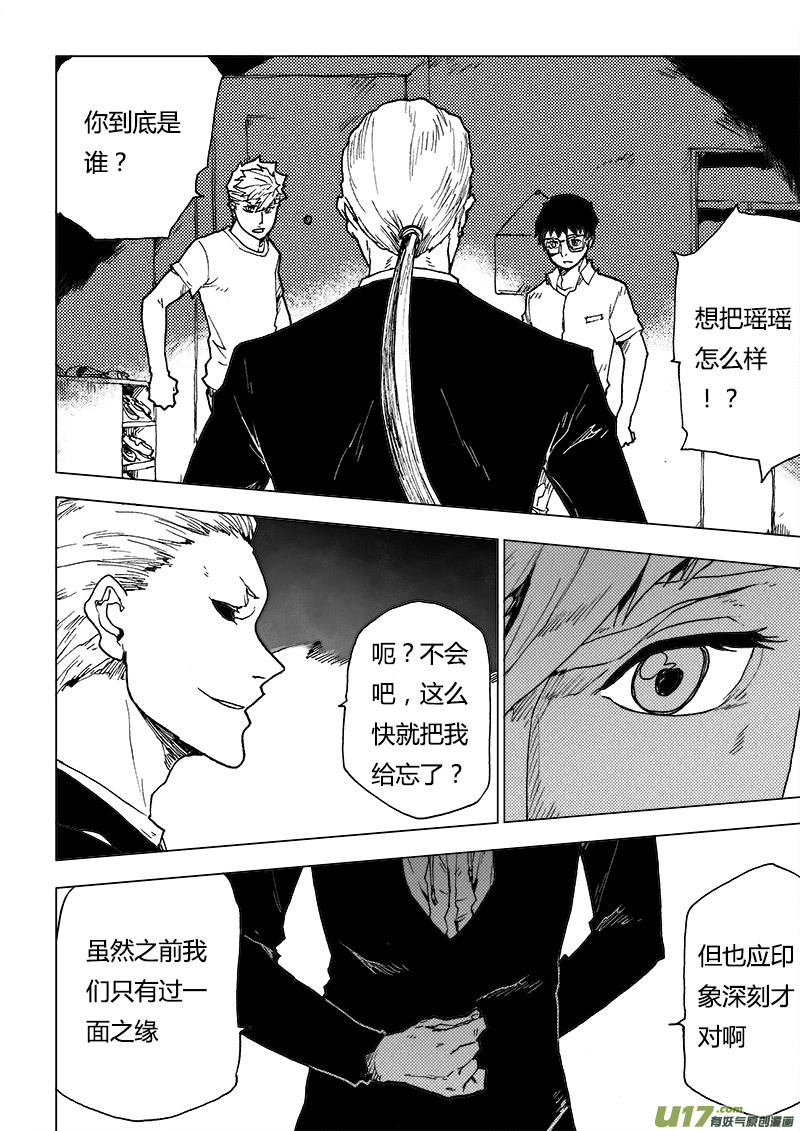 PLASM.83 身体知道的事-第83话