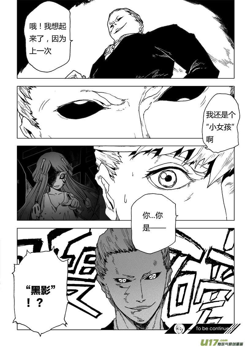 PLASM.83 身体知道的事-第83话