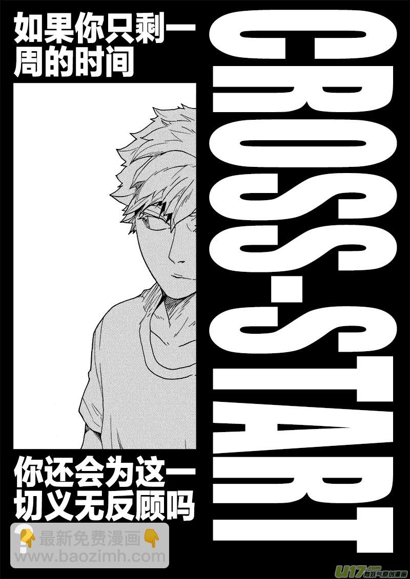 PLASM.83 身体知道的事-第83话