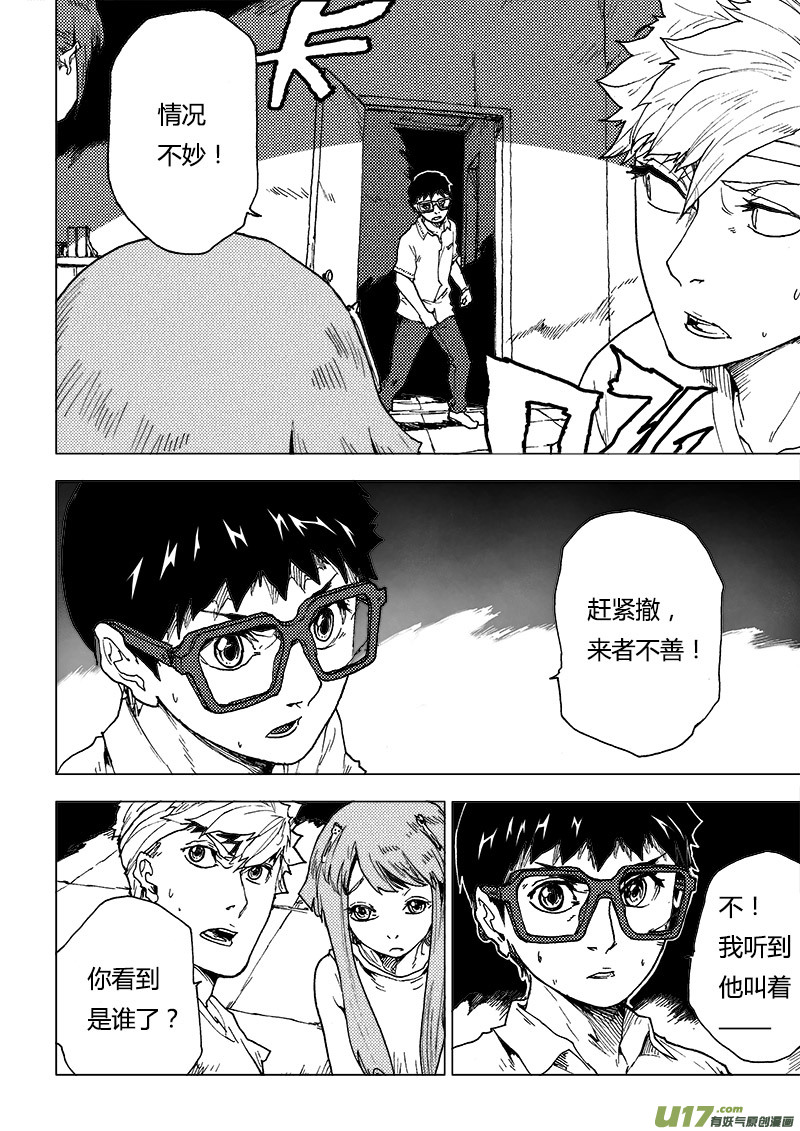 PLASM.83 身体知道的事-第83话