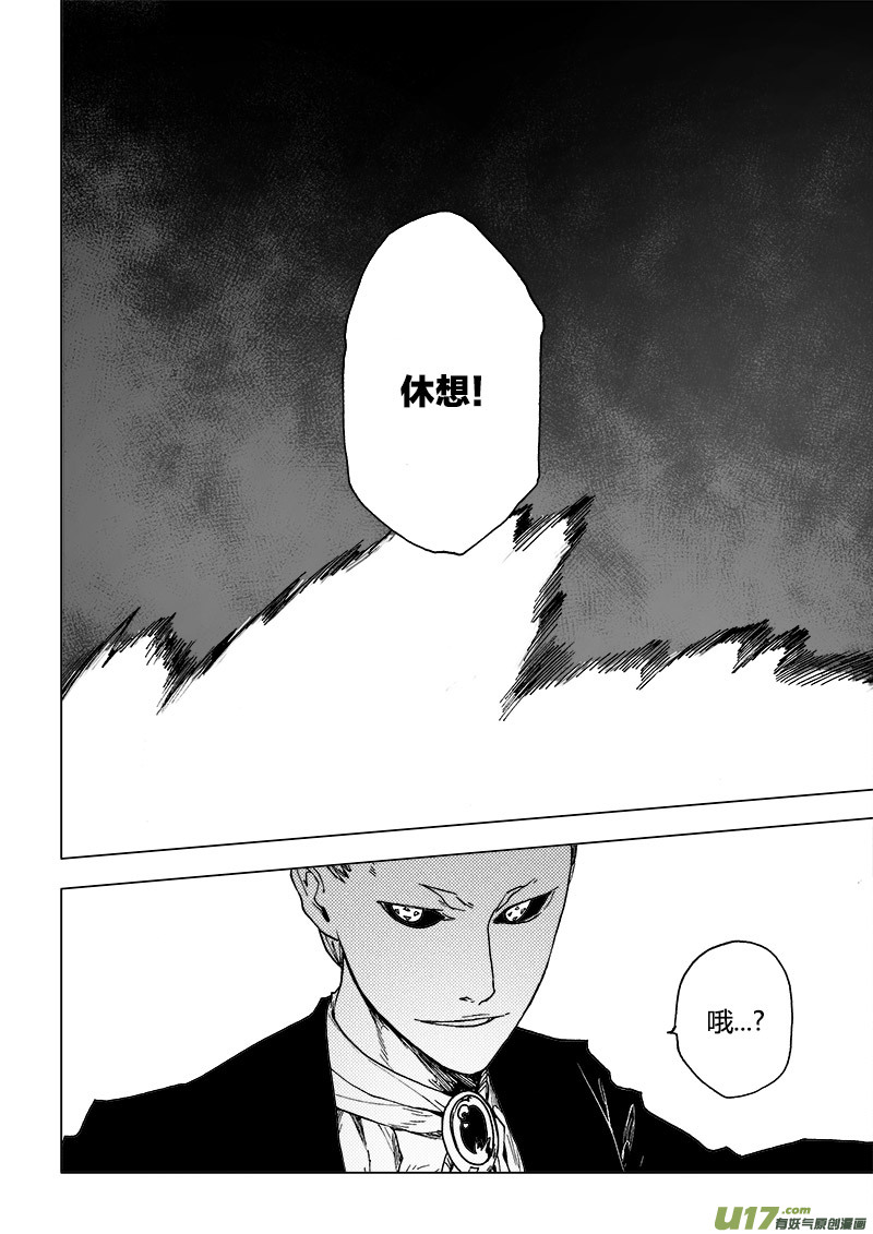 PLASM.85 让我拥抱你吧-第85话