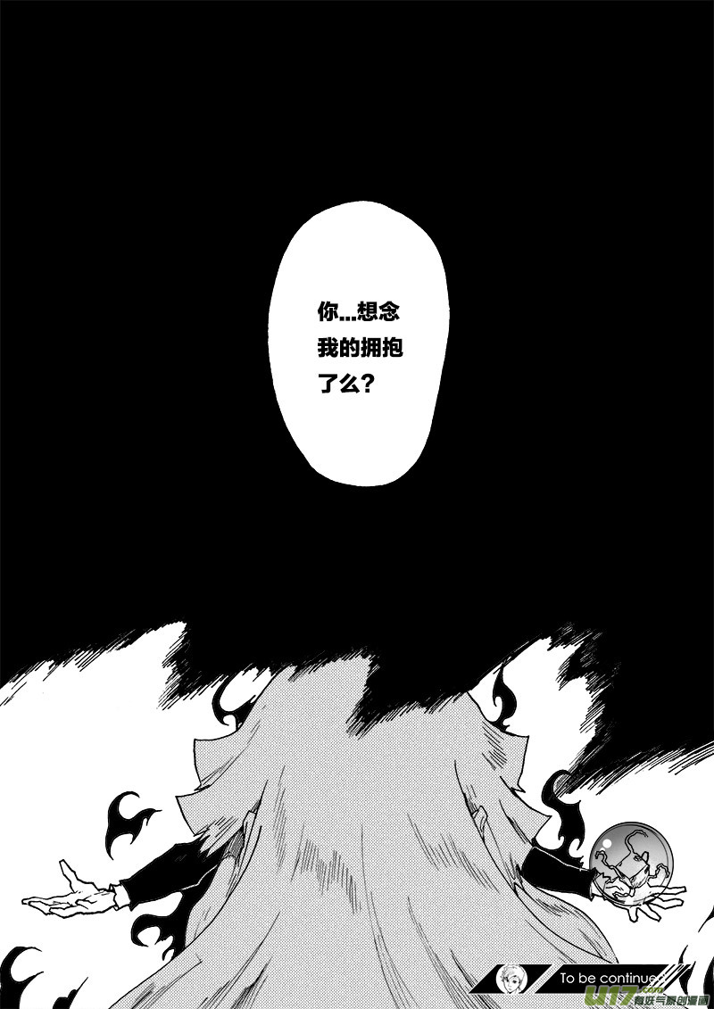 PLASM.85 让我拥抱你吧-第85话