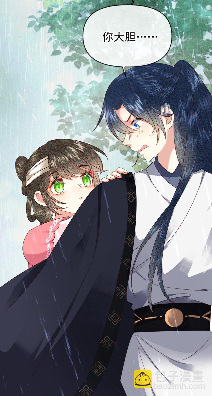 🍱世子養成？搞錢搞錢！ 009 远离斗争！搞钱！搞钱！ 第10页