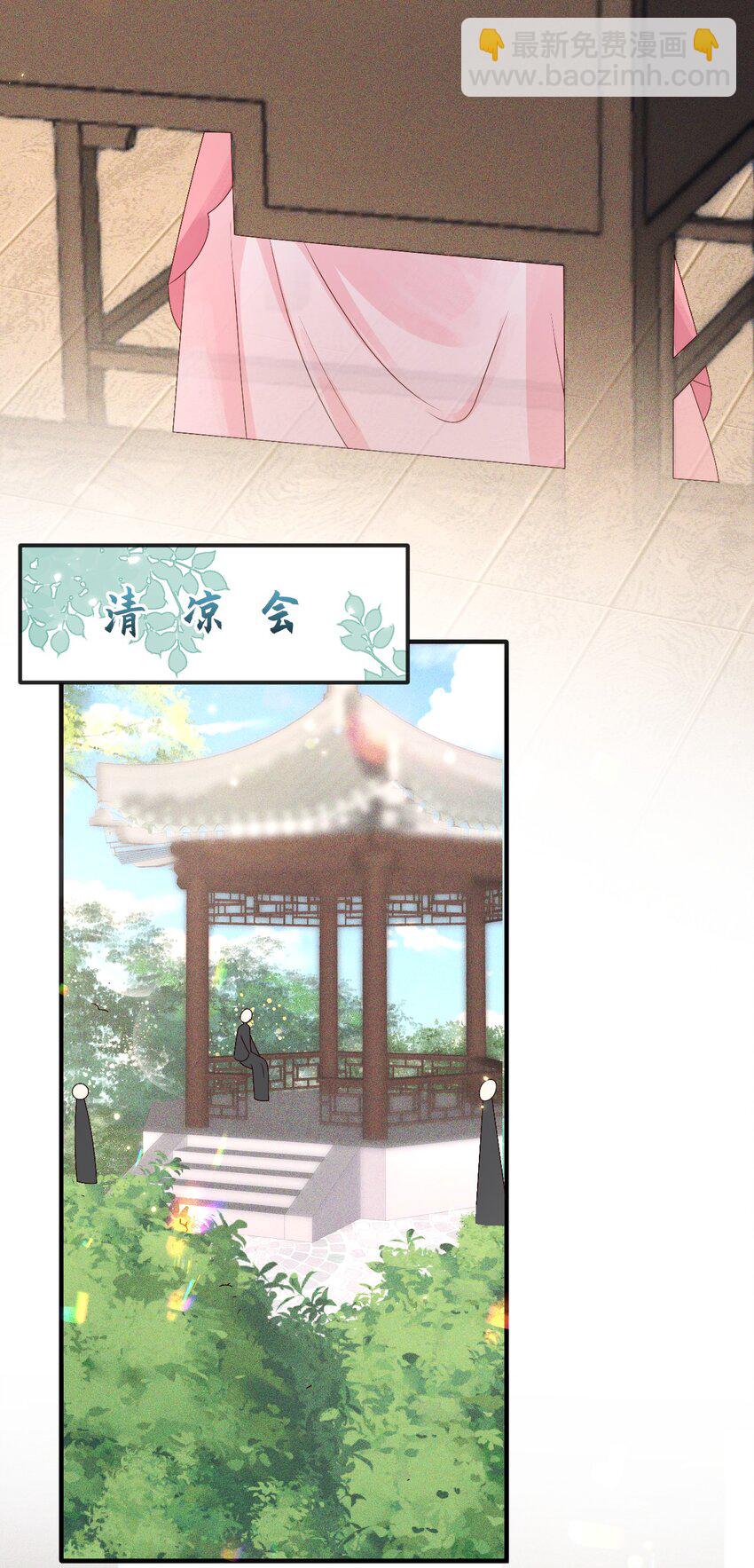 🍱世子養成？搞錢搞錢！ 009 远离斗争！搞钱！搞钱！ 第35页