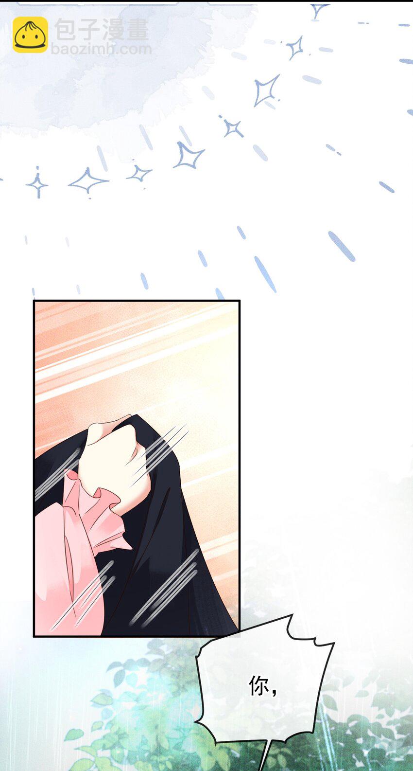 🍱世子養成？搞錢搞錢！ 009 远离斗争！搞钱！搞钱！ 第9页
