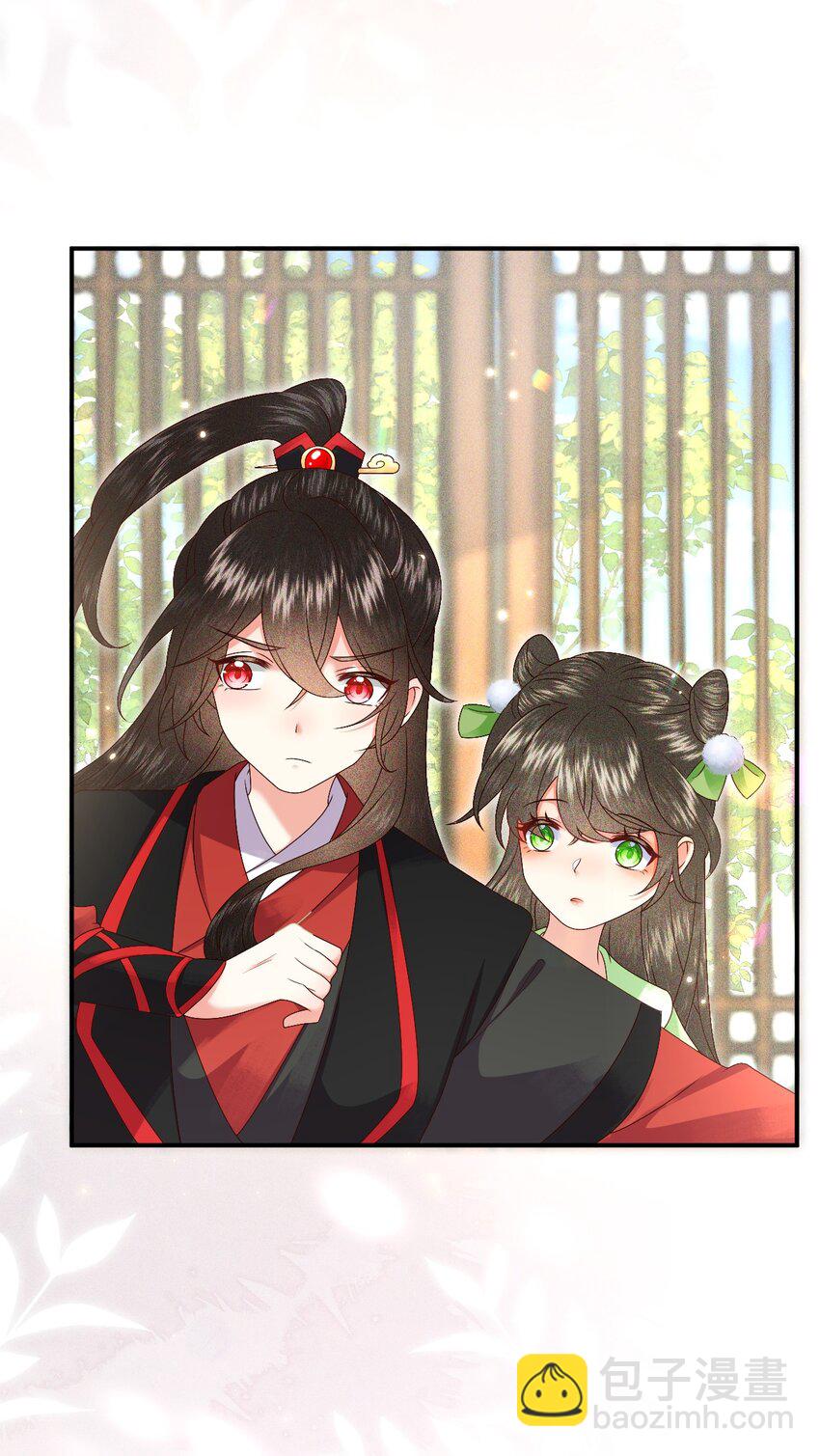 🍱世子養成？搞錢搞錢！ 011 父母爱情 第16页