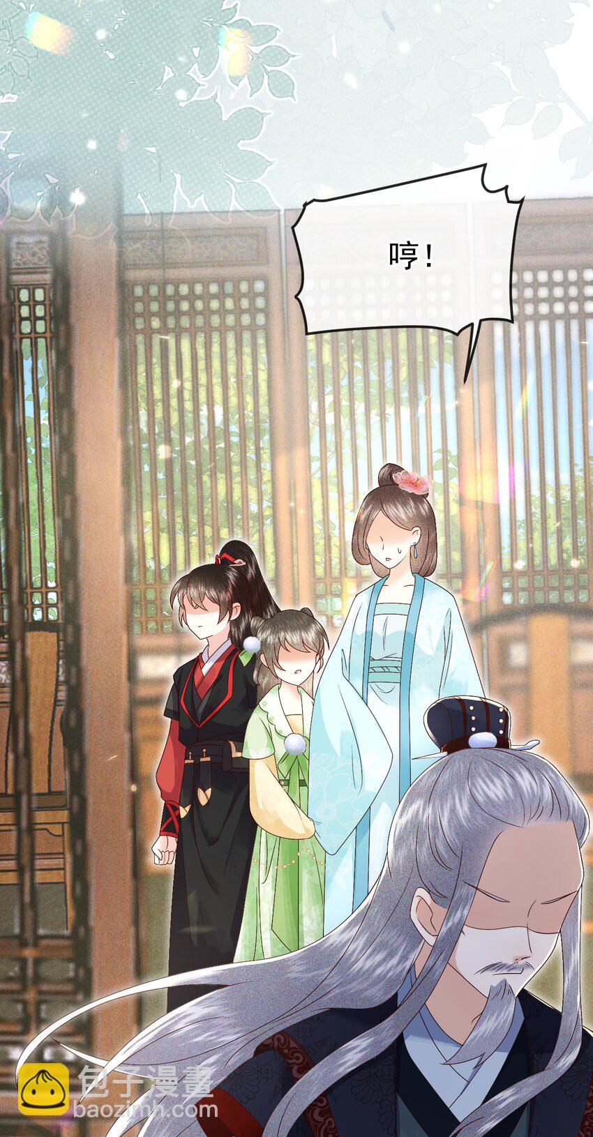 🍱世子養成？搞錢搞錢！ 011 父母爱情 第21页