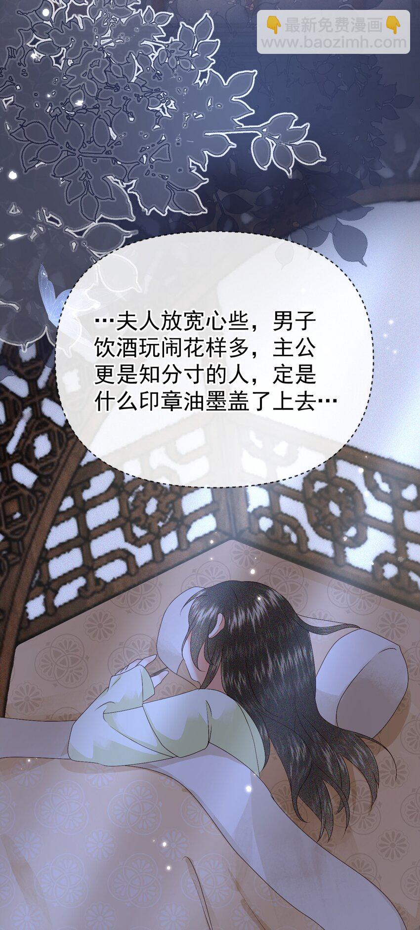🍱世子養成？搞錢搞錢！ 011 父母爱情 第27页