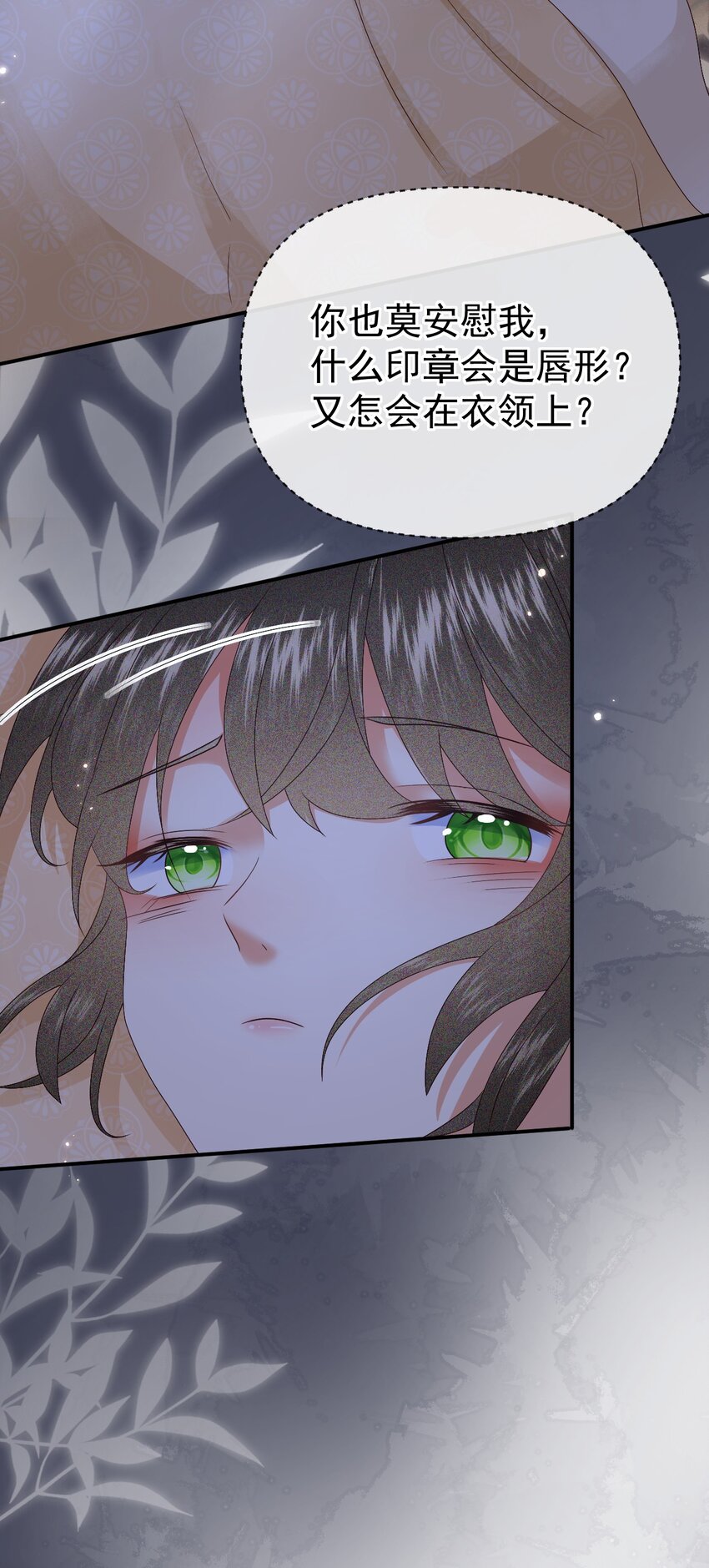 🍱世子養成？搞錢搞錢！ 011 父母爱情 第28页