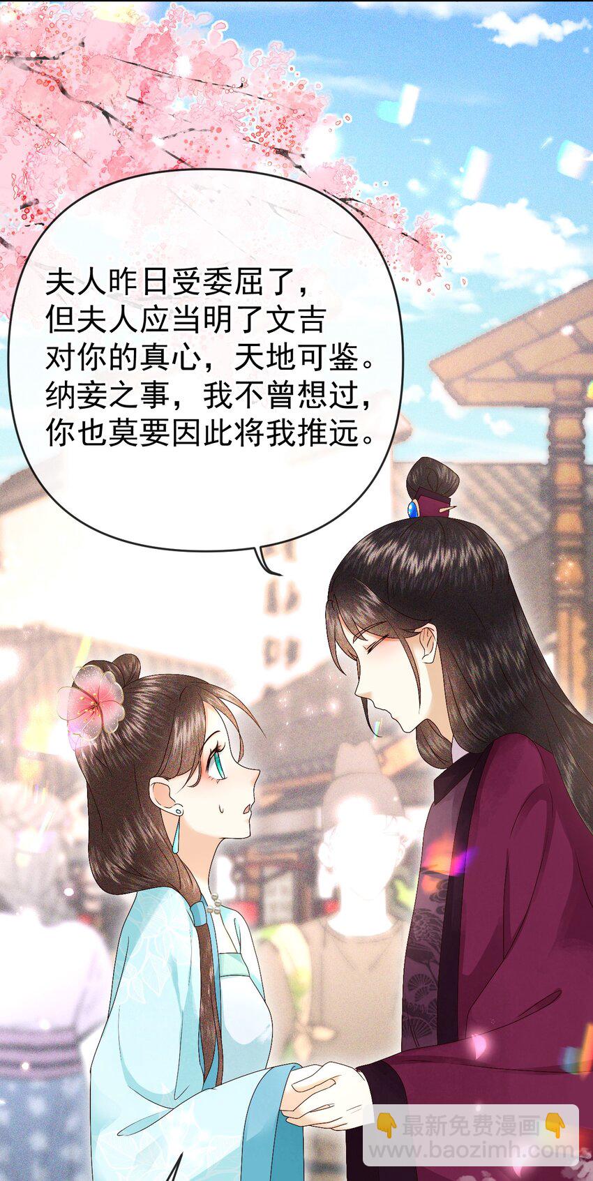 🍱世子養成？搞錢搞錢！ 011 父母爱情 第37页