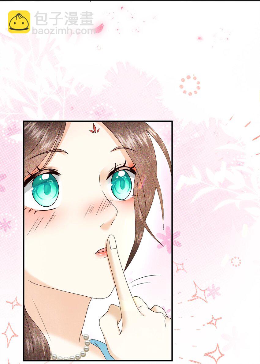🍱世子養成？搞錢搞錢！ 011 父母爱情 第39页