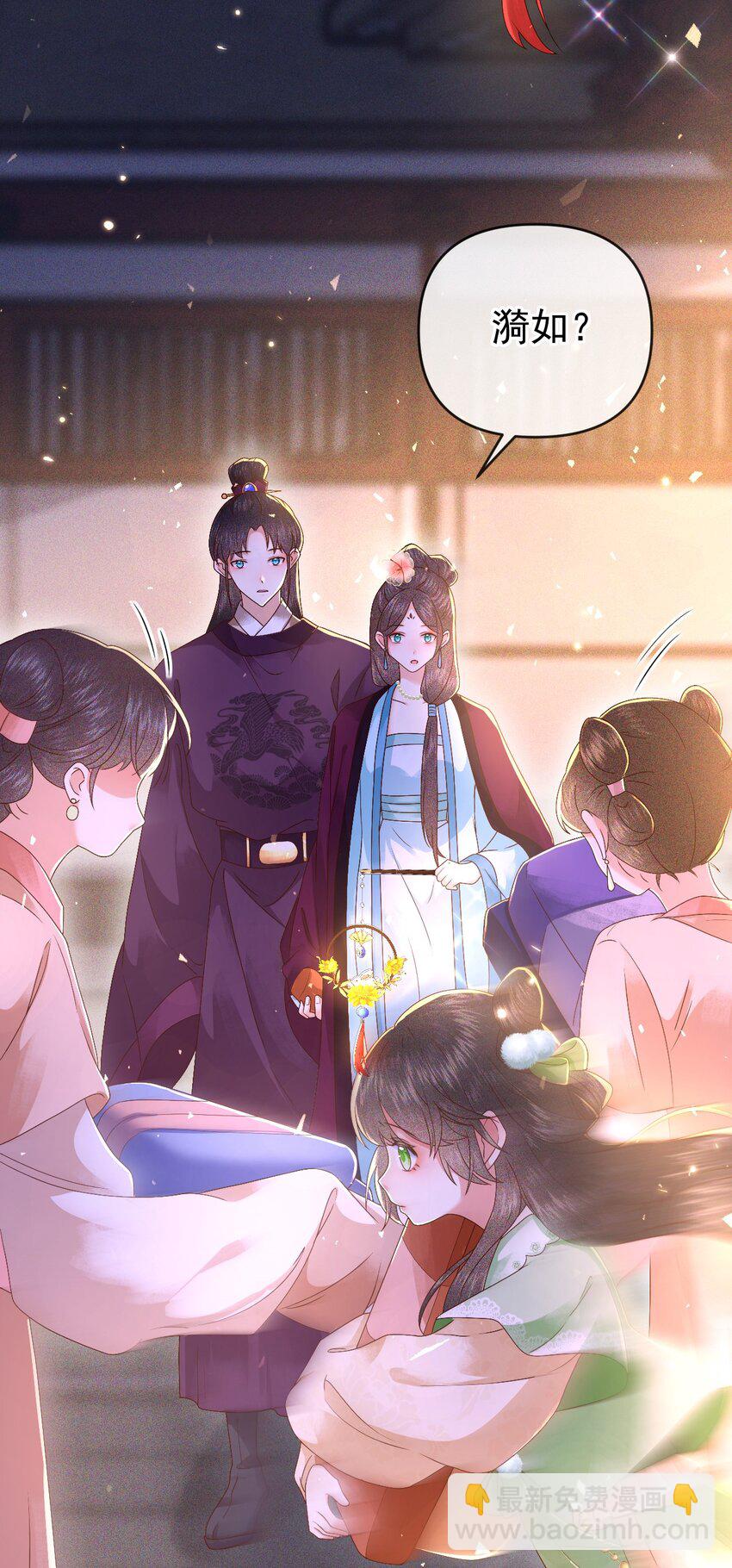 🍱世子養成？搞錢搞錢！ 011 父母爱情 第47页