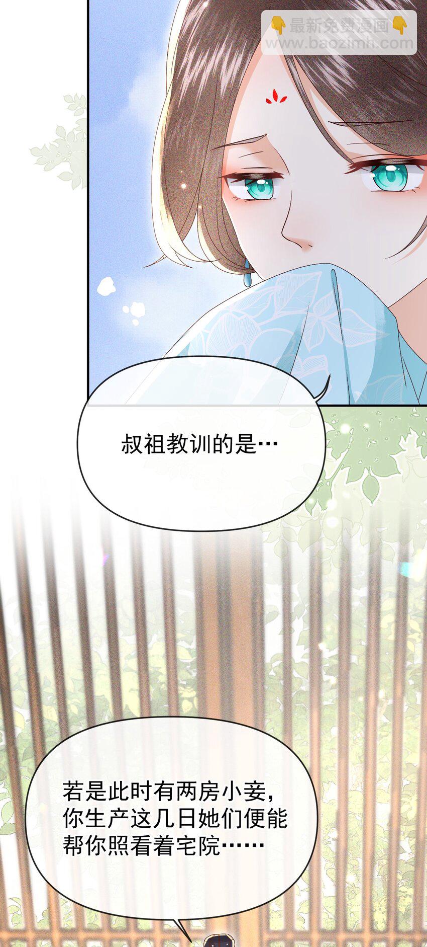🍱世子養成？搞錢搞錢！ 011 父母爱情 第6页