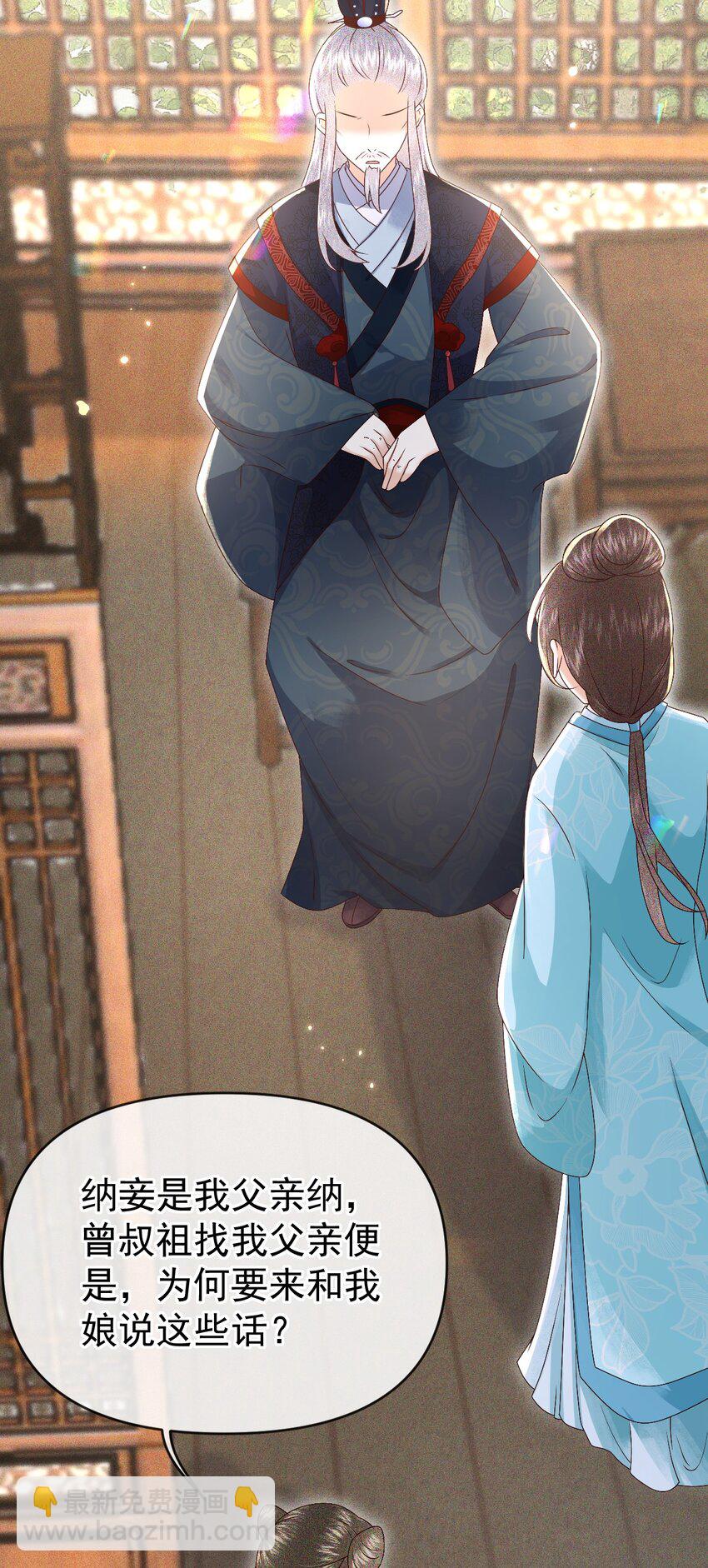 🍱世子養成？搞錢搞錢！ 011 父母爱情 第7页