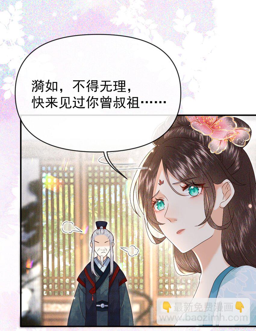 🍱世子養成？搞錢搞錢！ 011 父母爱情 第9页