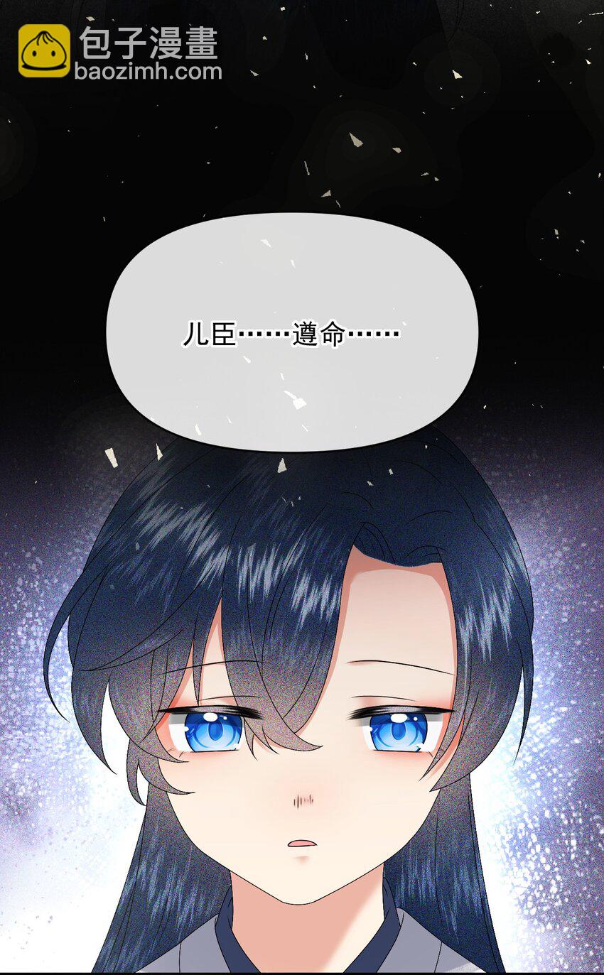 🍱世子養成？搞錢搞錢！ 013 太子也有奶狗的一面~ 第13页