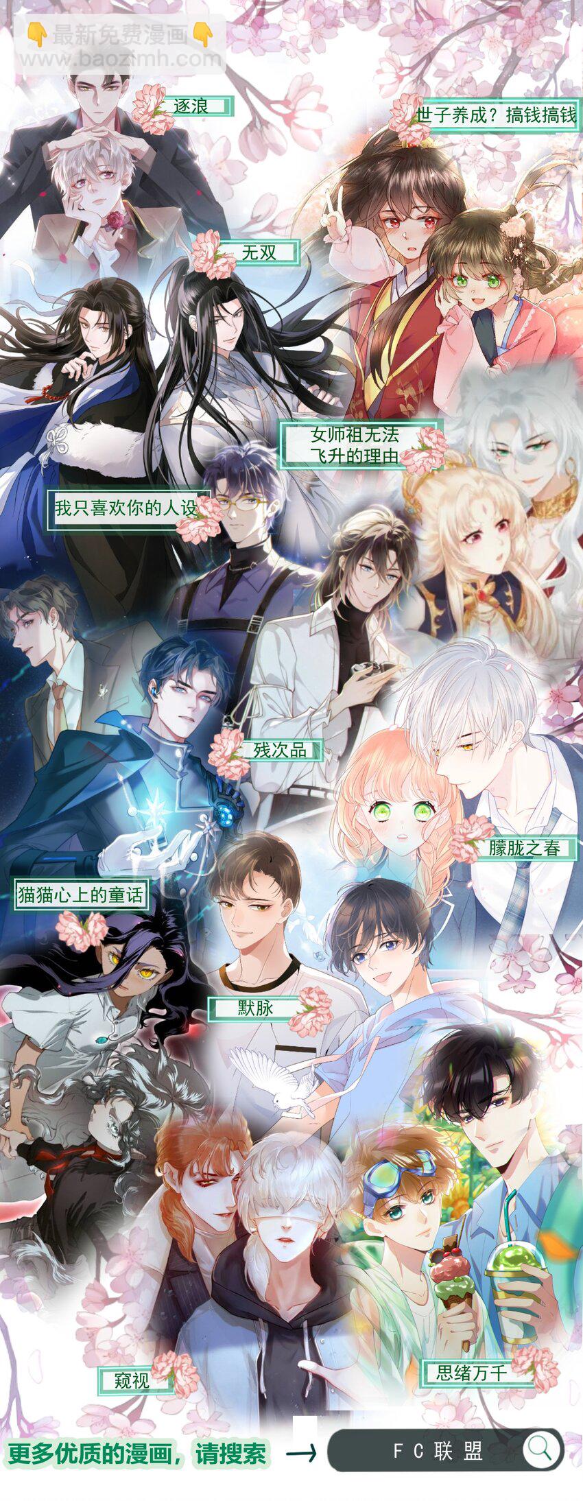 🍱世子養成？搞錢搞錢！ 013 太子也有奶狗的一面~ 第47页