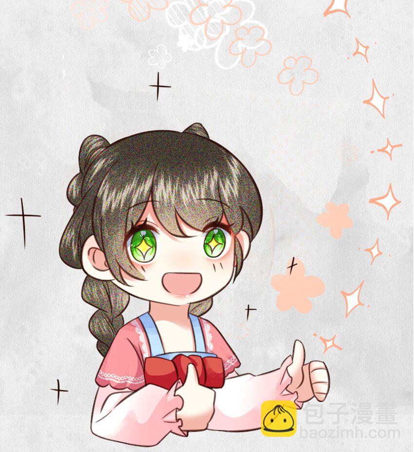🍱世子養成？搞錢搞錢！ 013 太子也有奶狗的一面~ 第48页