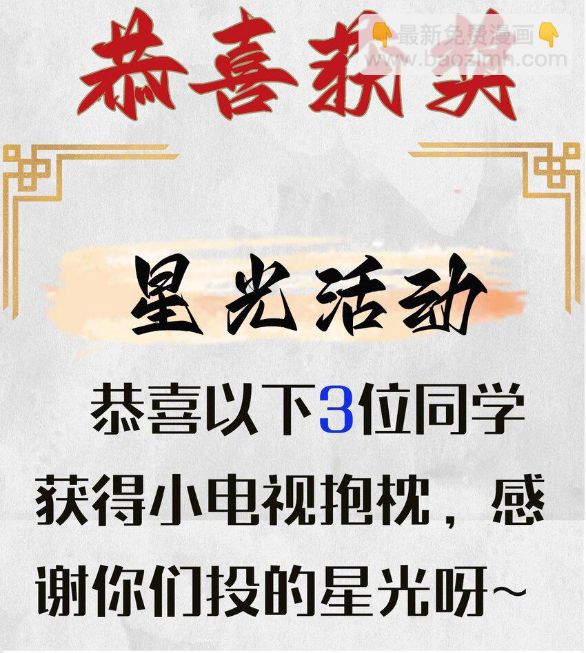 🍱世子養成？搞錢搞錢！ 013 太子也有奶狗的一面~ 第49页