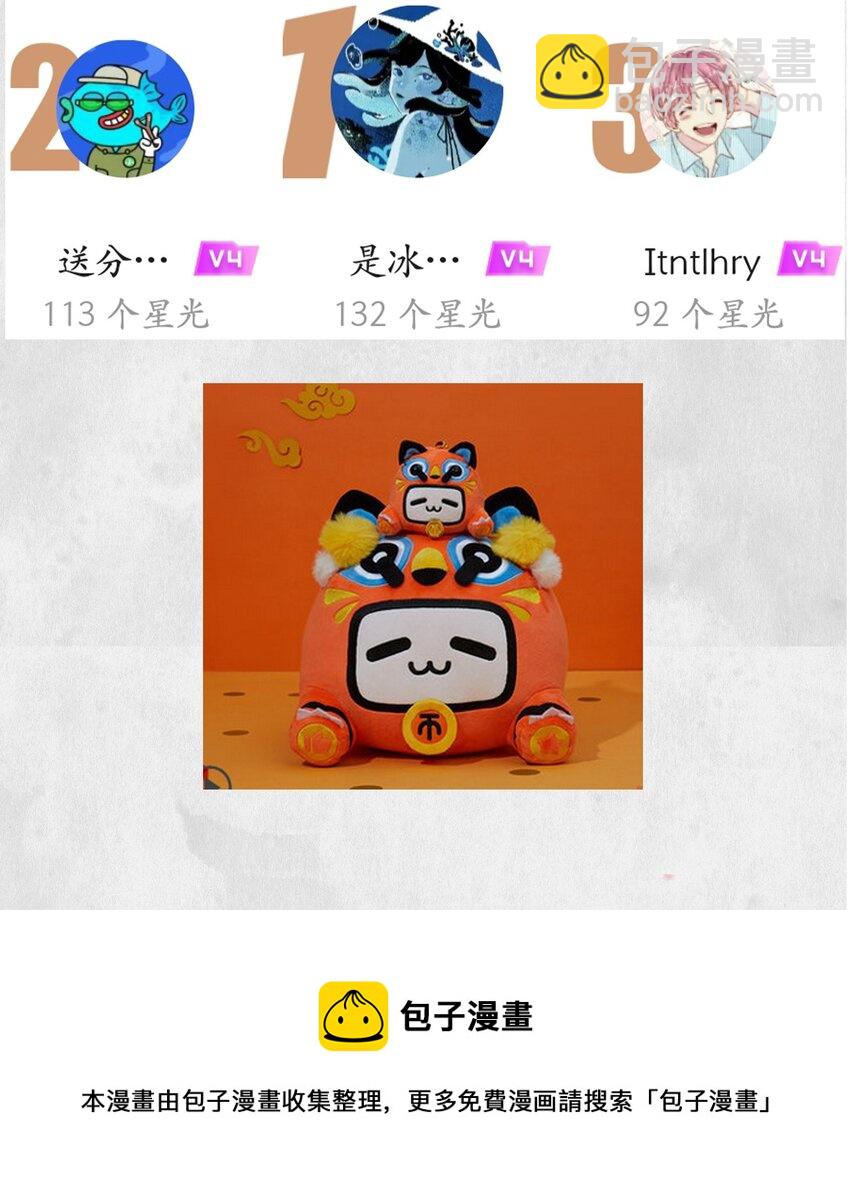 🍱世子養成？搞錢搞錢！ 013 太子也有奶狗的一面~ 第50页