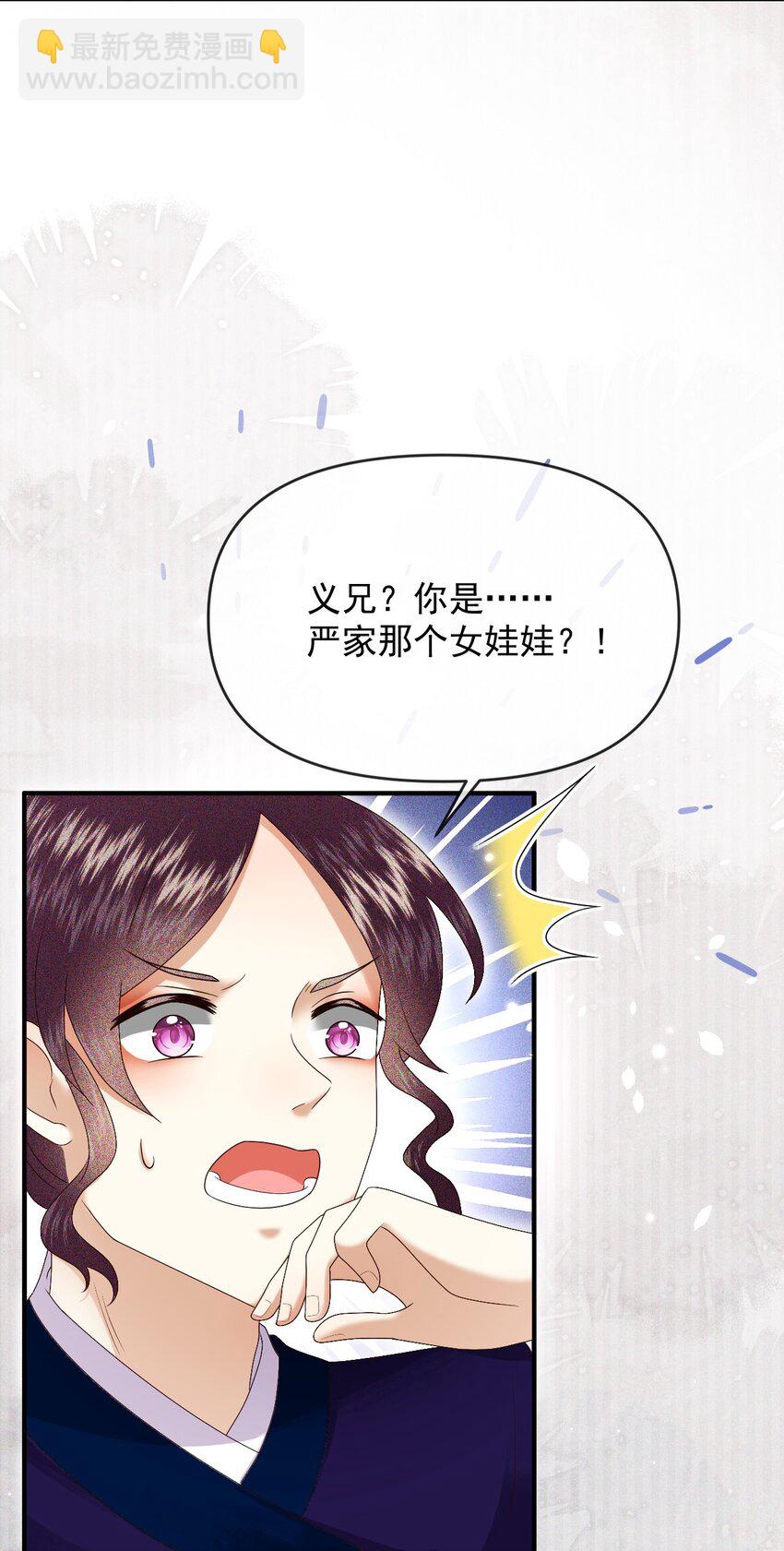 🍱世子養成？搞錢搞錢！ 015 世子的细心 第13页