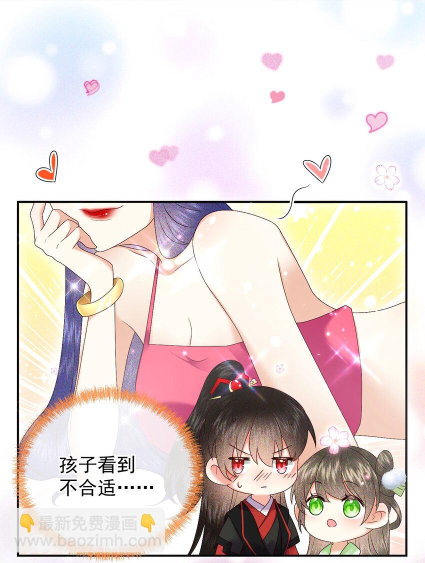 🍱世子養成？搞錢搞錢！ 015 世子的细心 第20页