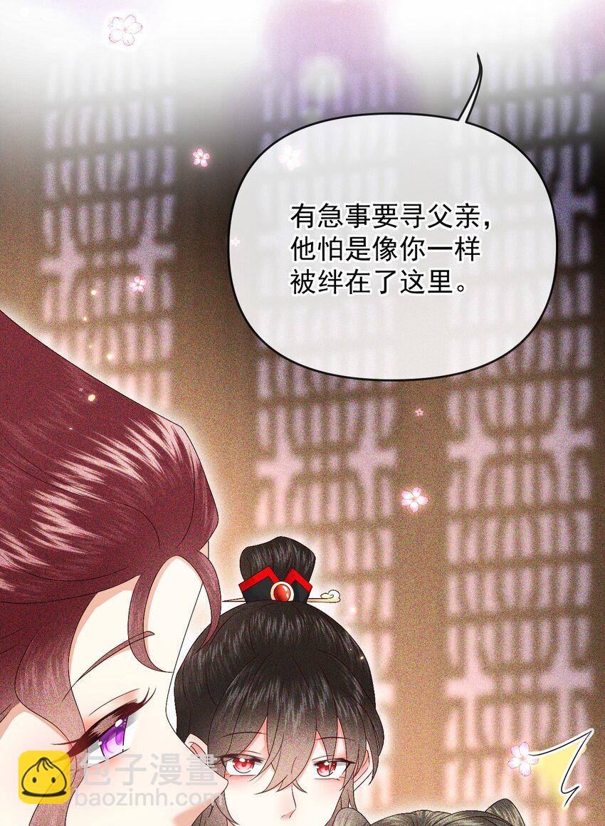 🍱世子養成？搞錢搞錢！ 015 世子的细心 第21页