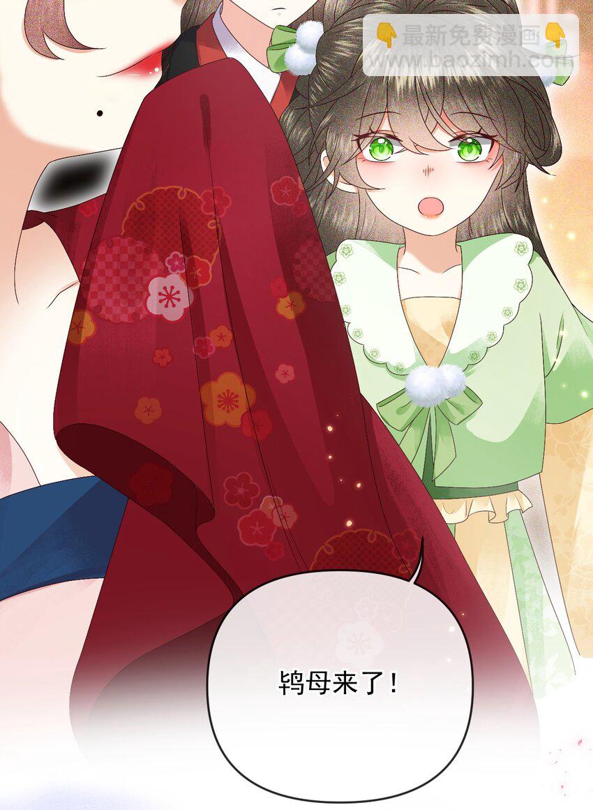 🍱世子養成？搞錢搞錢！ 015 世子的细心 第22页