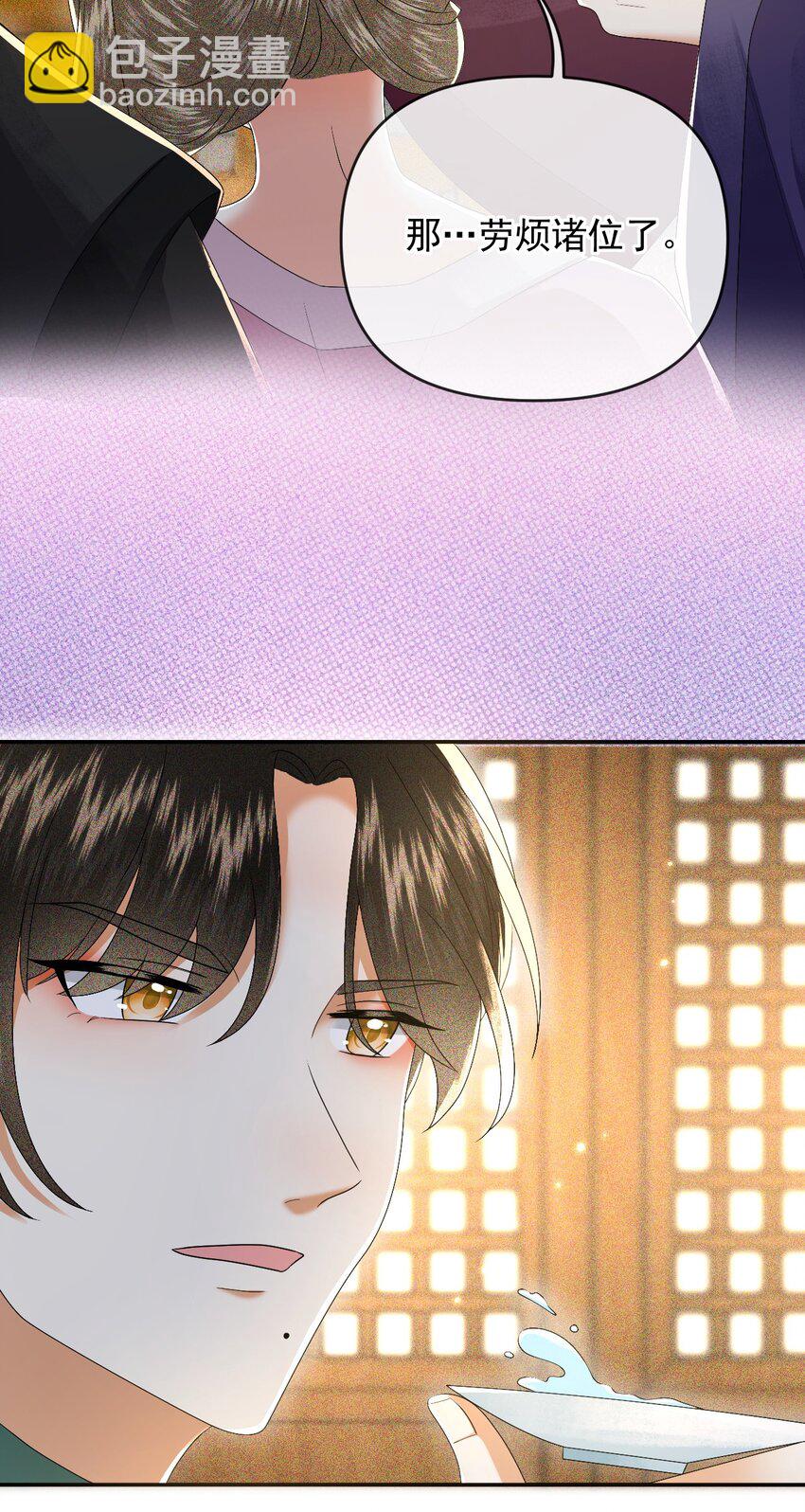 🍱世子養成？搞錢搞錢！ 015 世子的细心 第29页