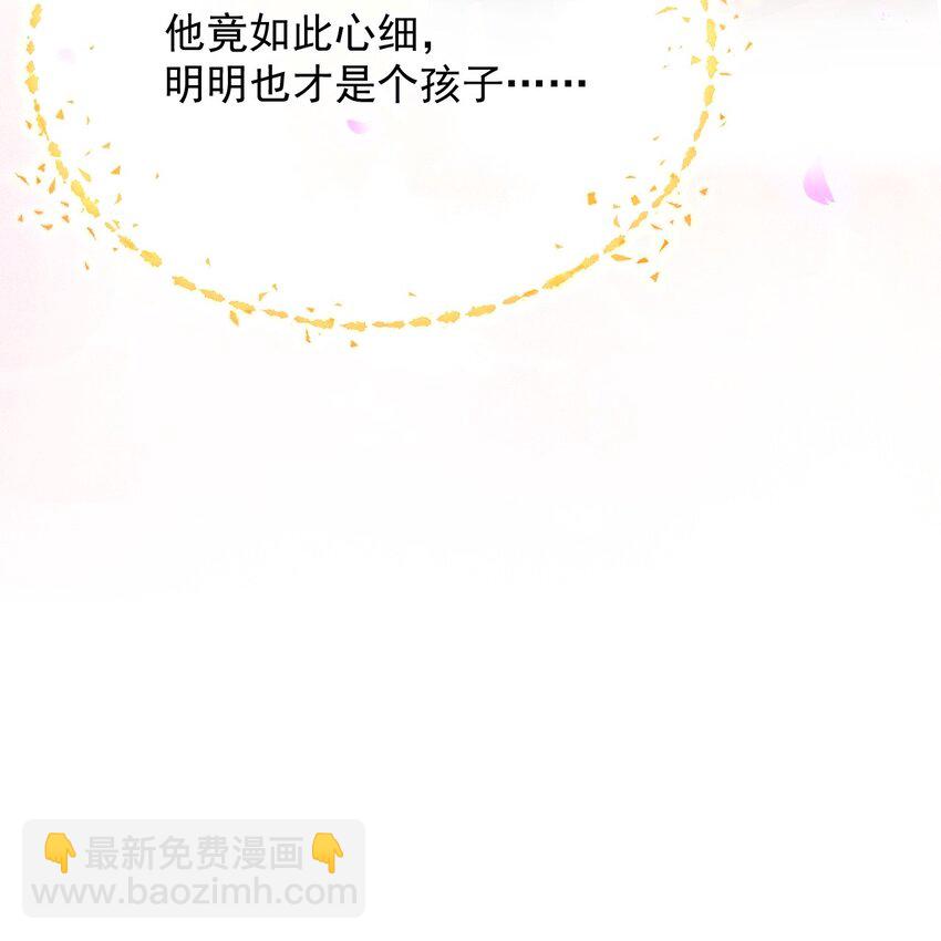 🍱世子養成？搞錢搞錢！ 015 世子的细心 第48页