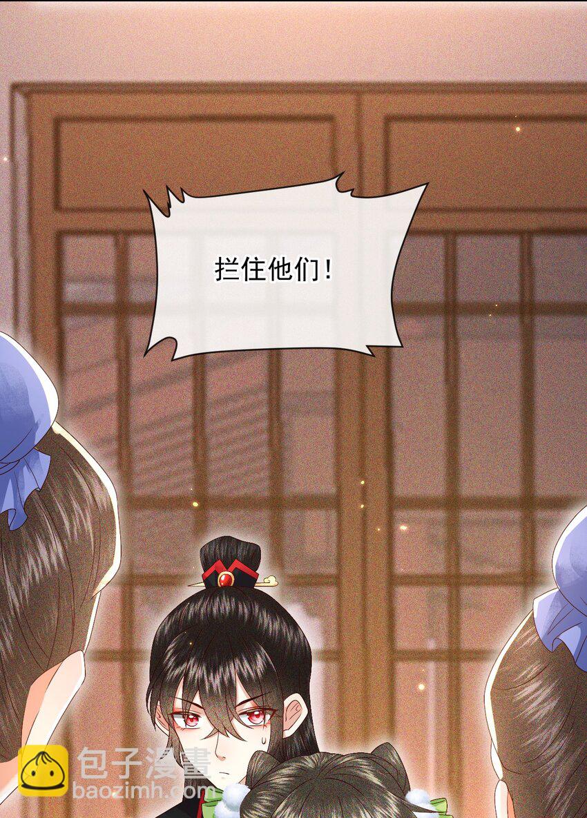 🍱世子養成？搞錢搞錢！ 015 世子的细心 第5页