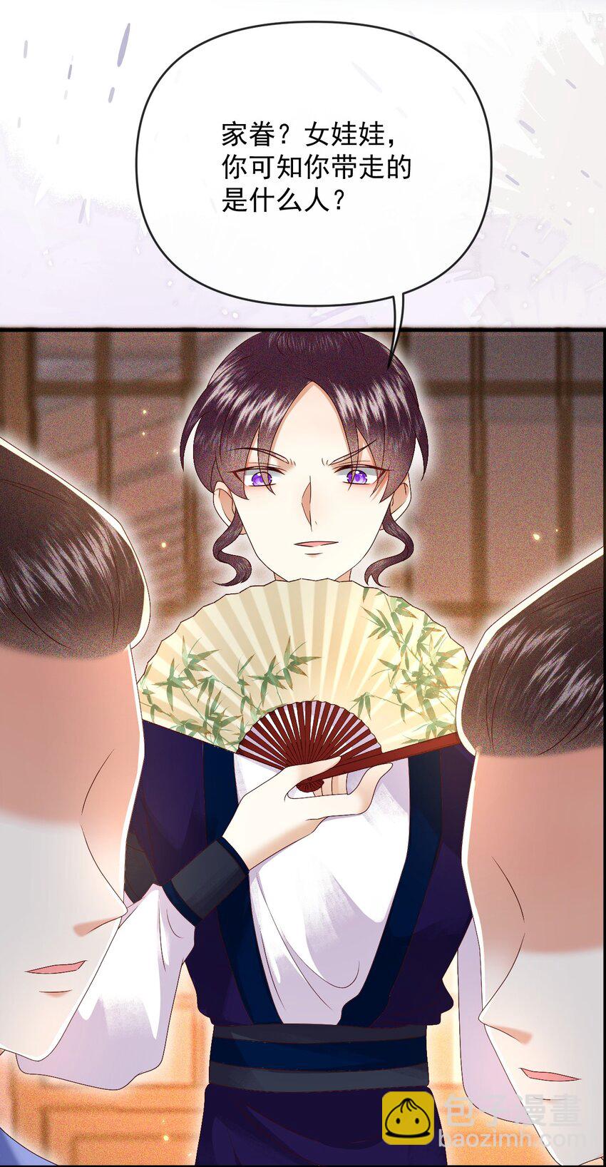 🍱世子養成？搞錢搞錢！ 015 世子的细心 第7页