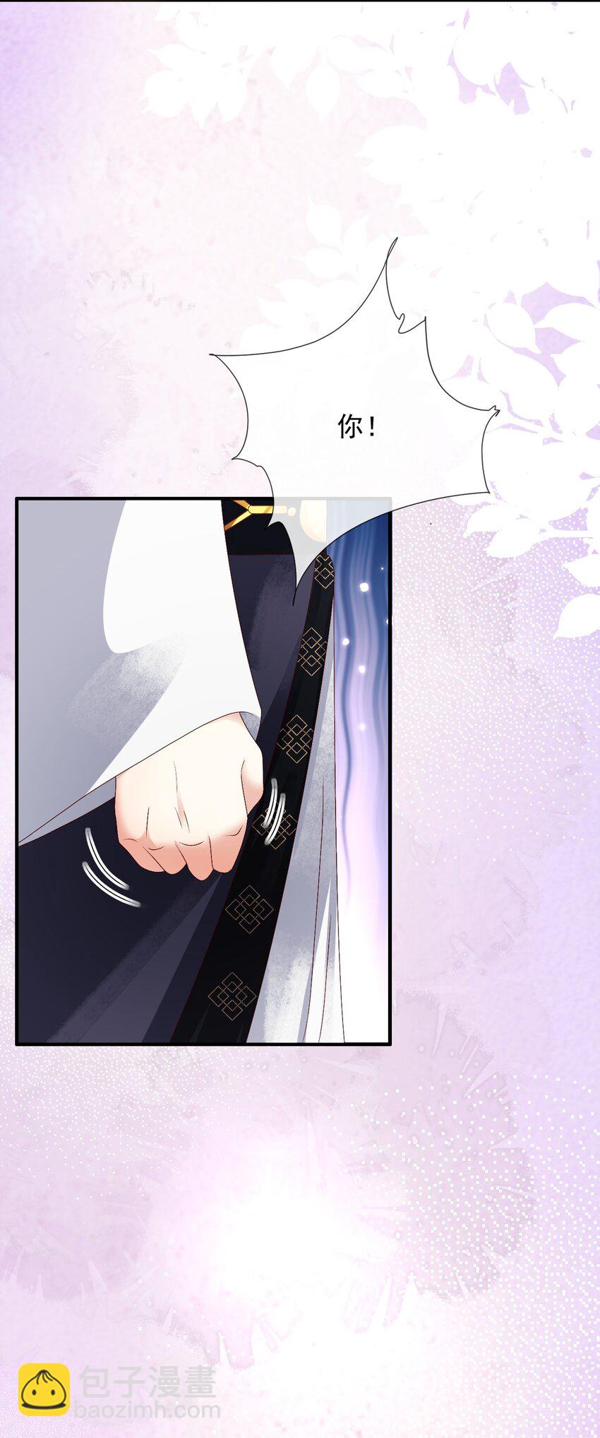 🍱世子養成？搞錢搞錢！ 017 很高兴认识你~ 第27页