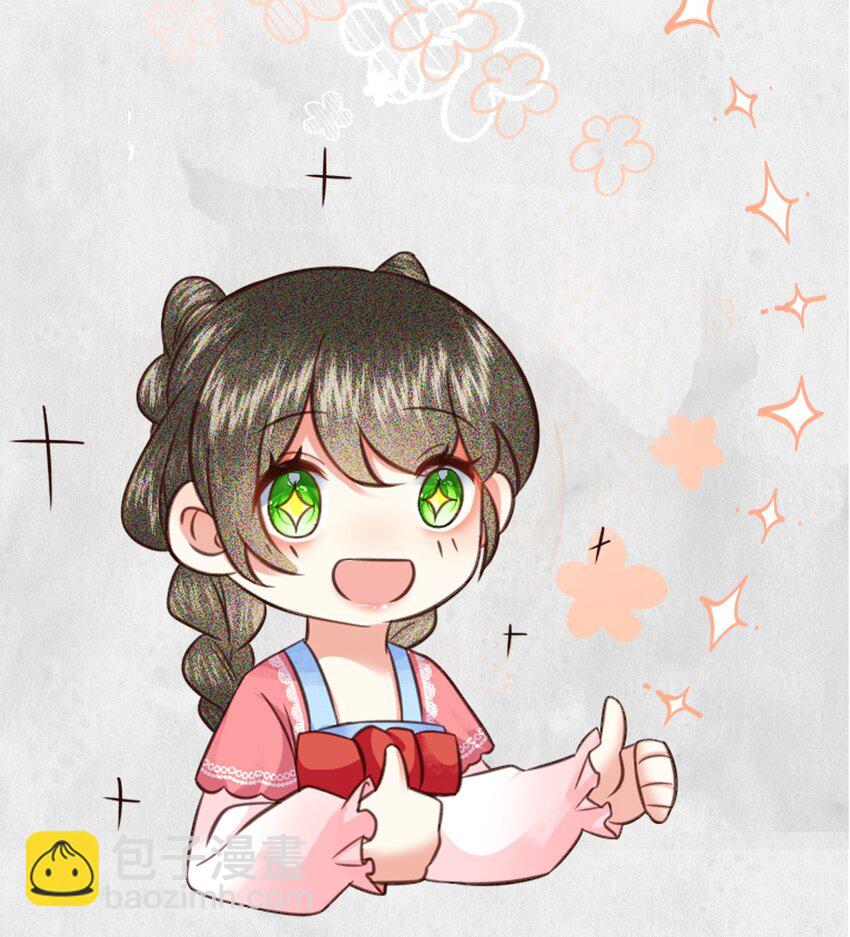 🍱世子養成？搞錢搞錢！ 017 很高兴认识你~ 第47页