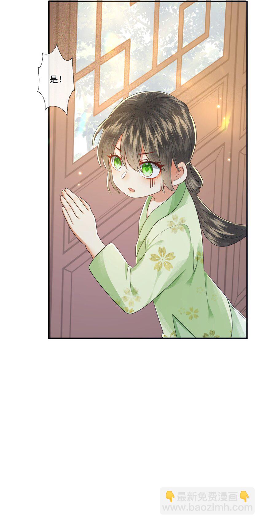 🍱世子養成？搞錢搞錢！ 001 重启人生ing……欸，我不是故意砸你的！ 第18页
