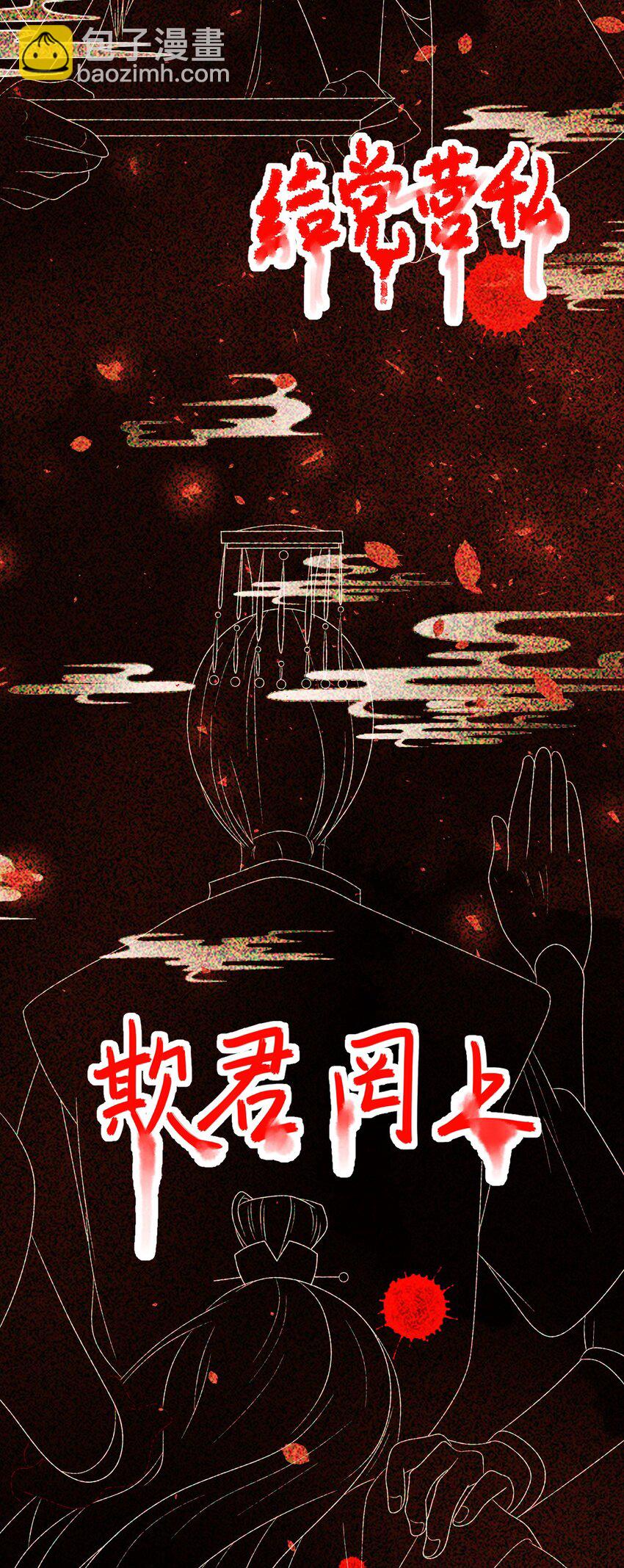 🍱世子養成？搞錢搞錢！ 001 重启人生ing……欸，我不是故意砸你的！ 第20页