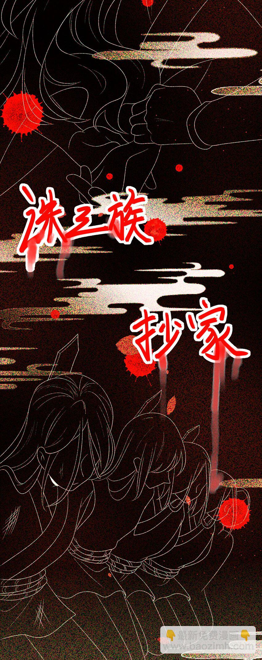 🍱世子養成？搞錢搞錢！ 001 重启人生ing……欸，我不是故意砸你的！ 第21页