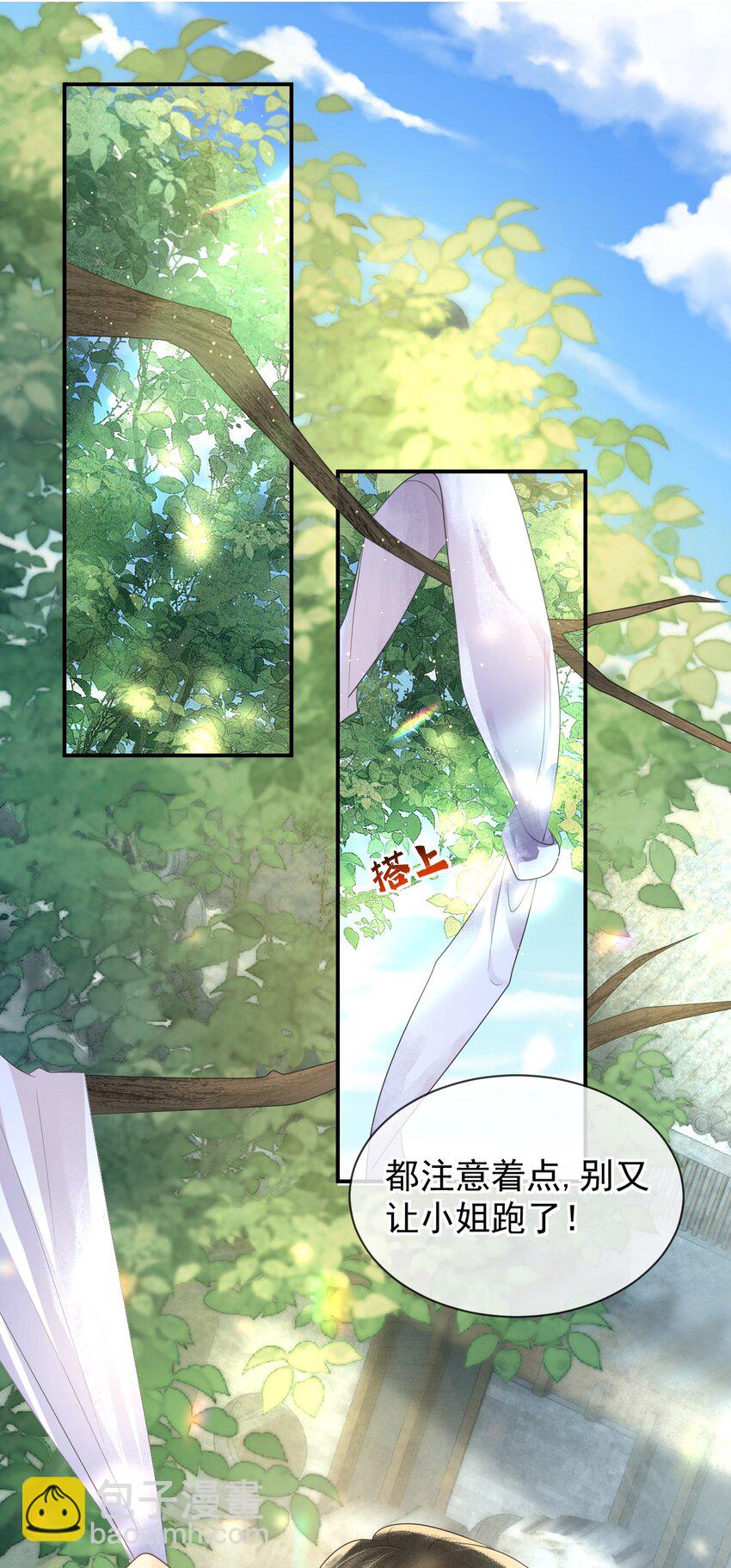🍱世子養成？搞錢搞錢！ 001 重启人生ing……欸，我不是故意砸你的！ 第29页