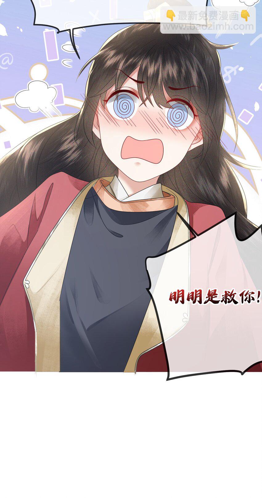 🍱世子養成？搞錢搞錢！ 001 重启人生ing……欸，我不是故意砸你的！ 第47页