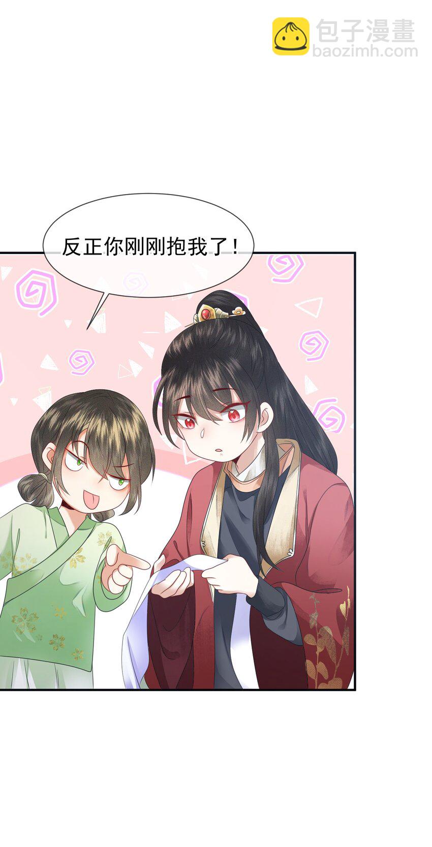 🍱世子養成？搞錢搞錢！ 001 重启人生ing……欸，我不是故意砸你的！ 第48页
